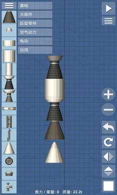 航天模拟器1.5.6.1破解版