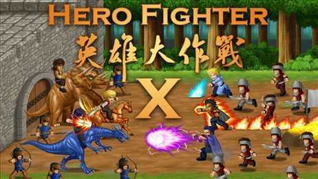 英雄大作战x无限钻石版