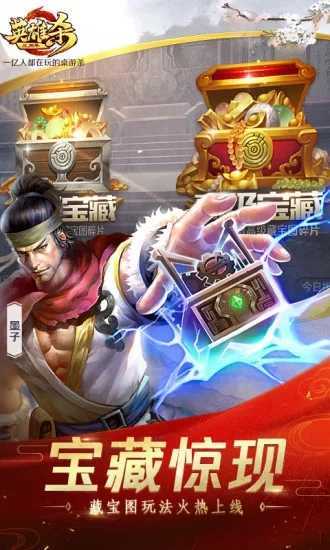 英雄杀三周年版