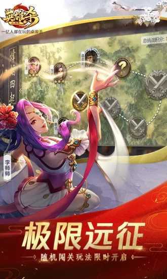 英雄杀三周年版
