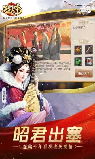 英雄杀三周年版
