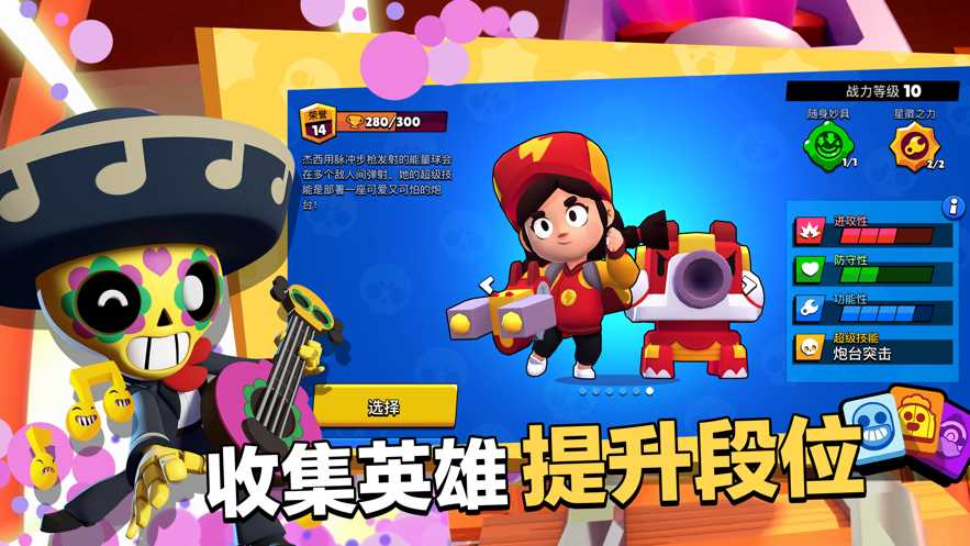 荒野乱斗单机版