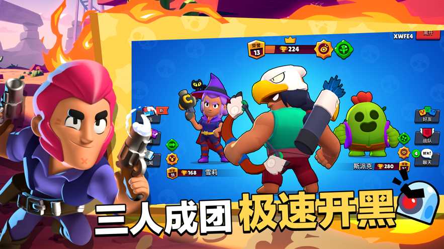 荒野乱斗单机版