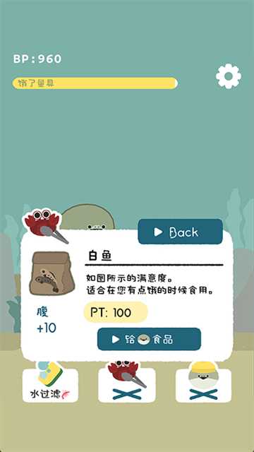 萨卡班甲鱼游戏中文版无广告