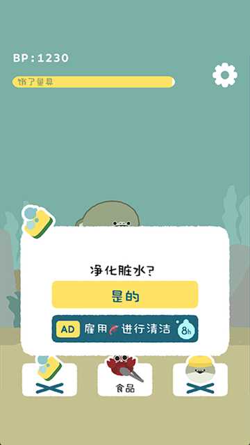 萨卡班甲鱼游戏中文版无广告