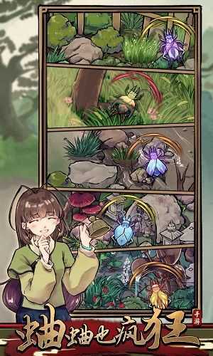 蛐蛐也疯狂全部解锁版