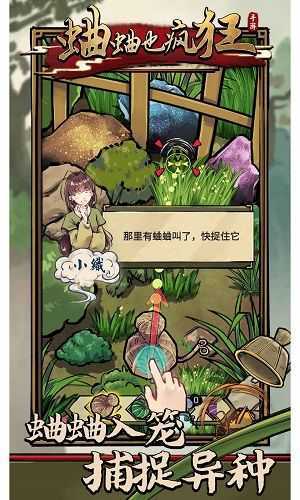 蛐蛐也疯狂全部解锁版