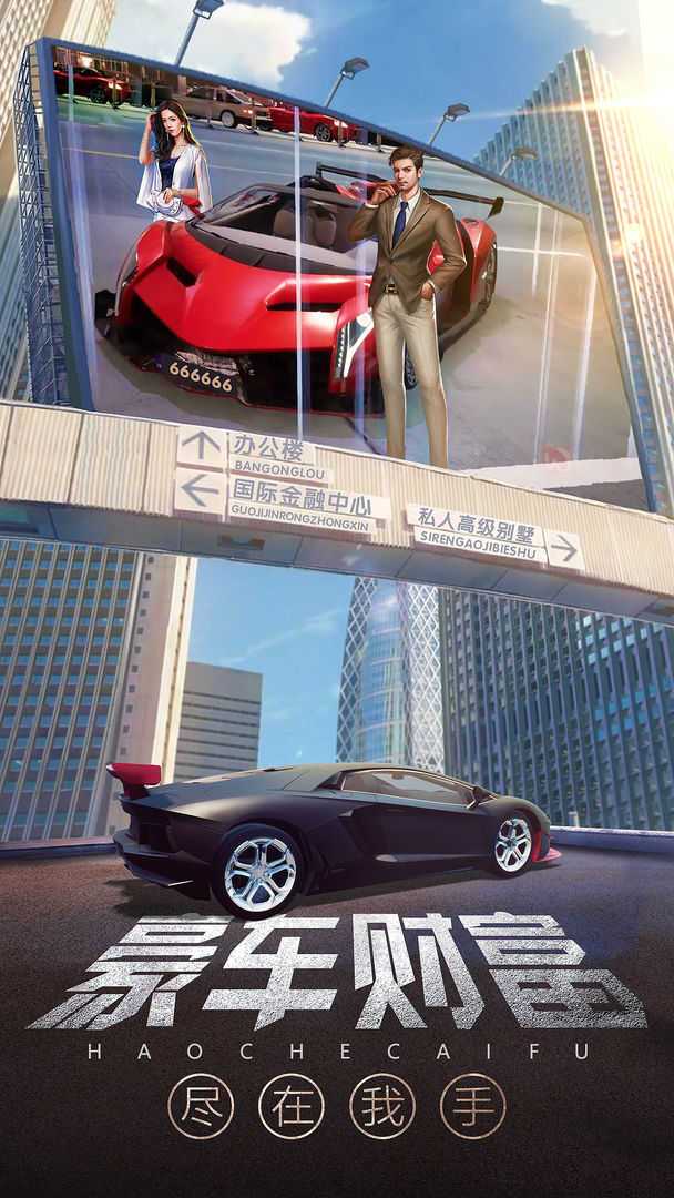 谁是首富破解版免内购版