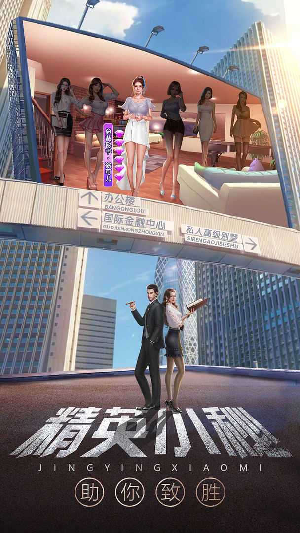 谁是首富破解版免内购版