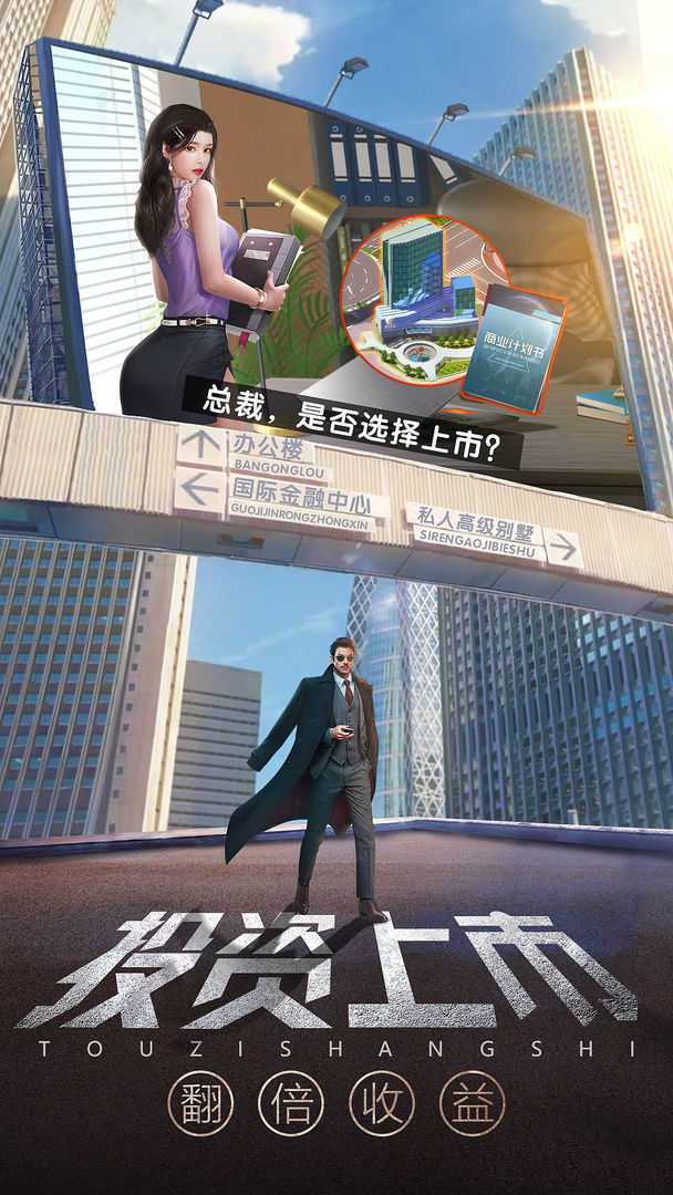 谁是首富破解版免内购版