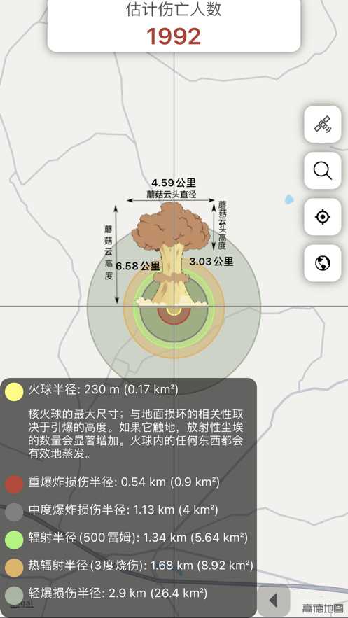 谷歌地图核弹模拟器官方最新版