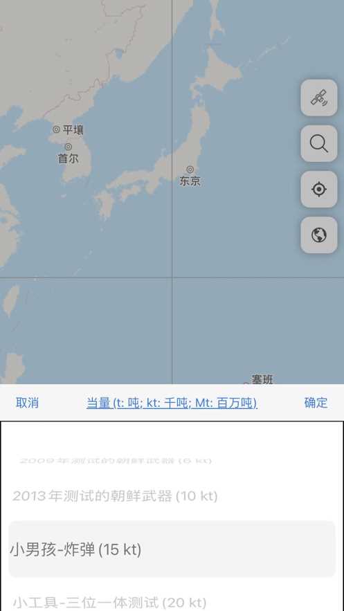 谷歌地图核弹模拟器官方最新版