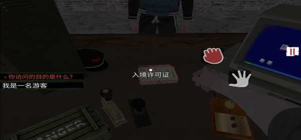 边境检察官官方正版手游