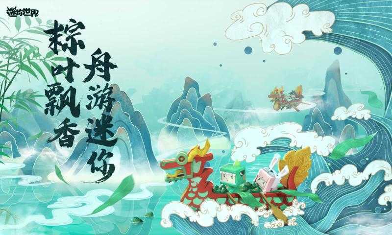 迷你世界1.14.0版本