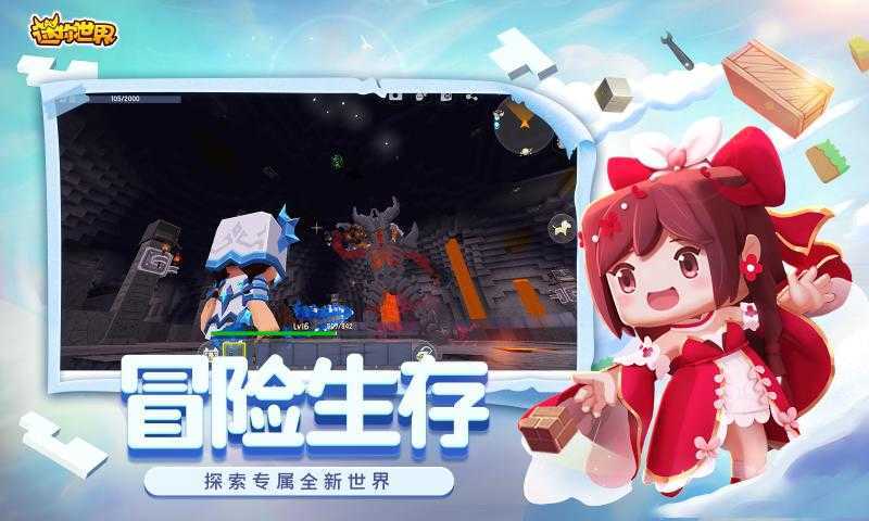 迷你世界1.14.0版本