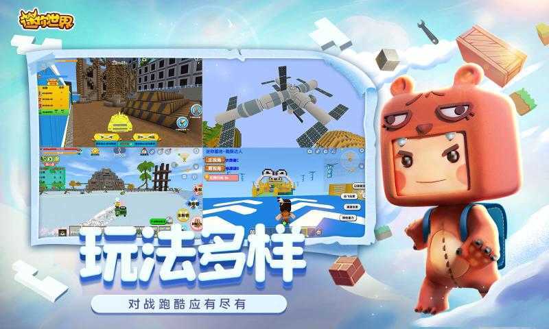 迷你世界1.14.0版本