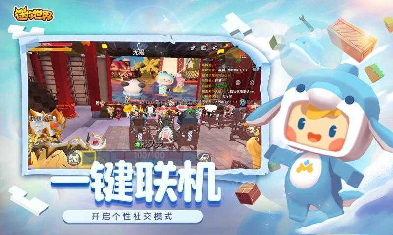 迷你世界1.14.0版本
