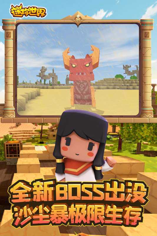 迷你世界1.16版本