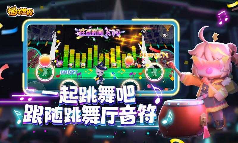 迷你世界1.7.0版本