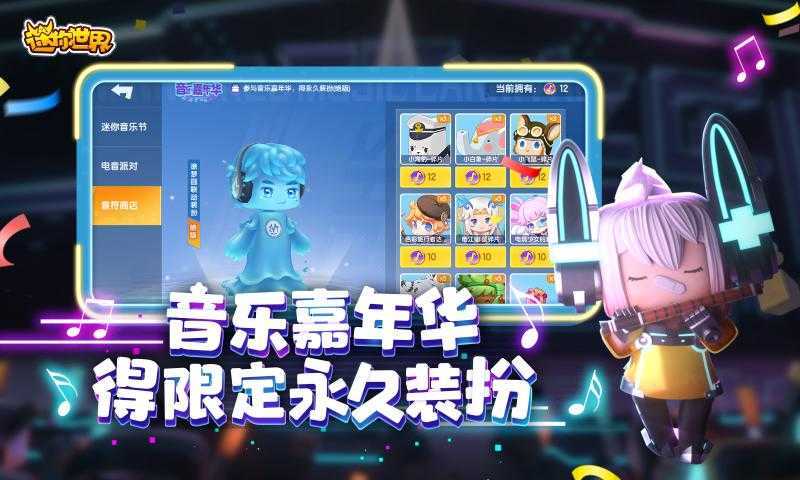迷你世界1.7.0版本