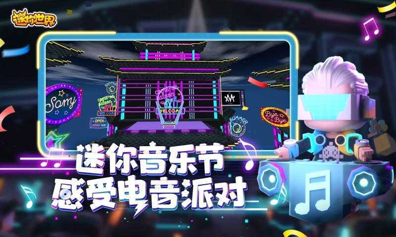 迷你世界1.7.0版本