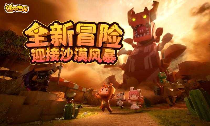 迷你世界内置破解版无限迷你币