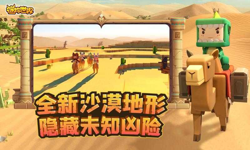 迷你世界内置破解版无限迷你币