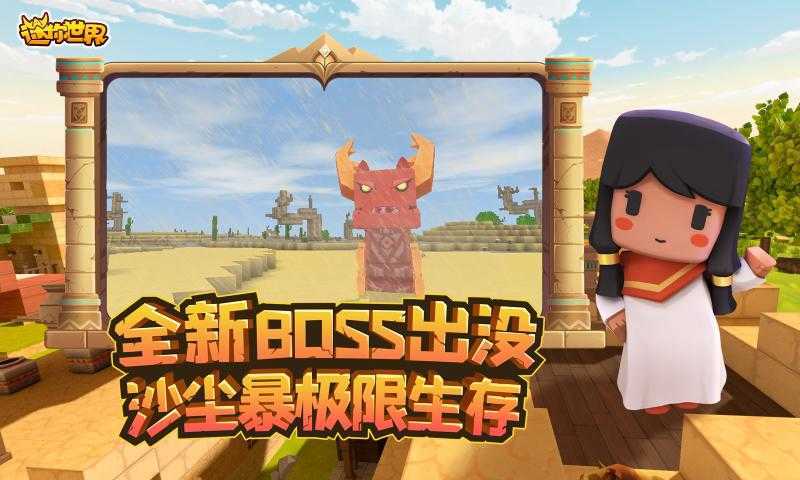 迷你世界内置破解版无限迷你币