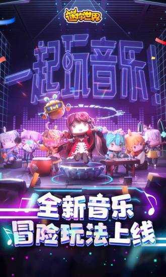 迷你世界老版本免费