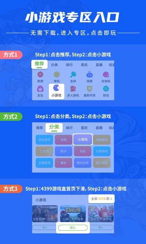 迷你世界花小楼的星光衣橱破解版