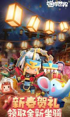 迷你世界迷你币无限版2020