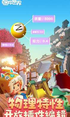 迷你世界迷你币无限版2020
