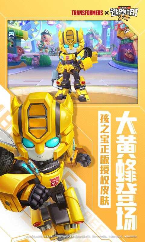 逃跑吧少年(内置功能菜单)最新版