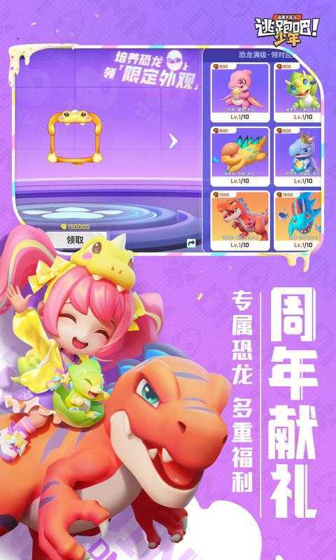 逃跑吧少年(内置功能菜单)最新版