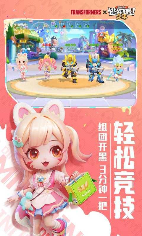 逃跑吧少年(内置功能菜单)最新版