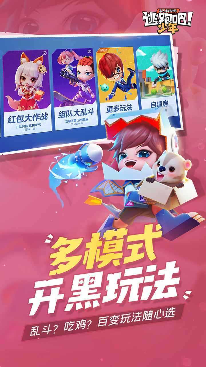 逃跑吧少年国际服无限钻石
