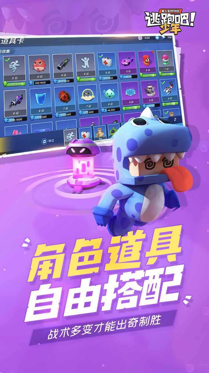 逃跑吧少年国际服无限钻石