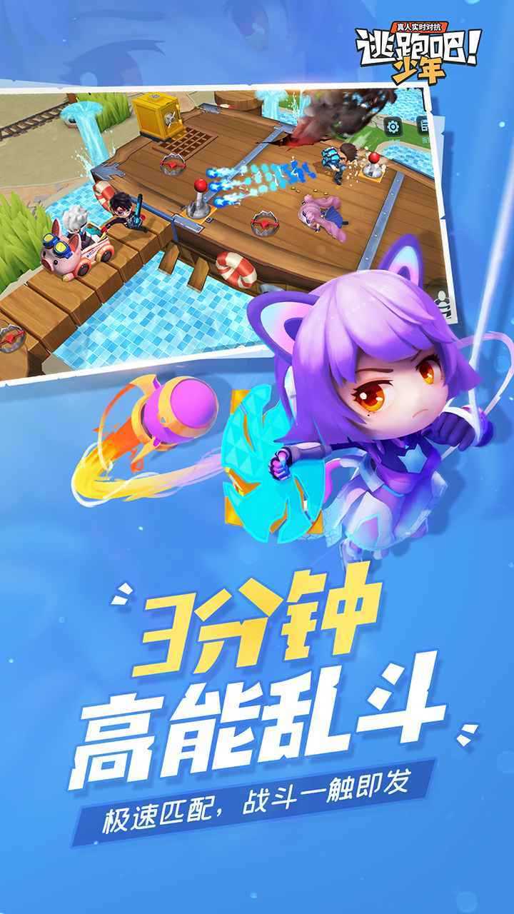 逃跑吧少年国际服无限钻石