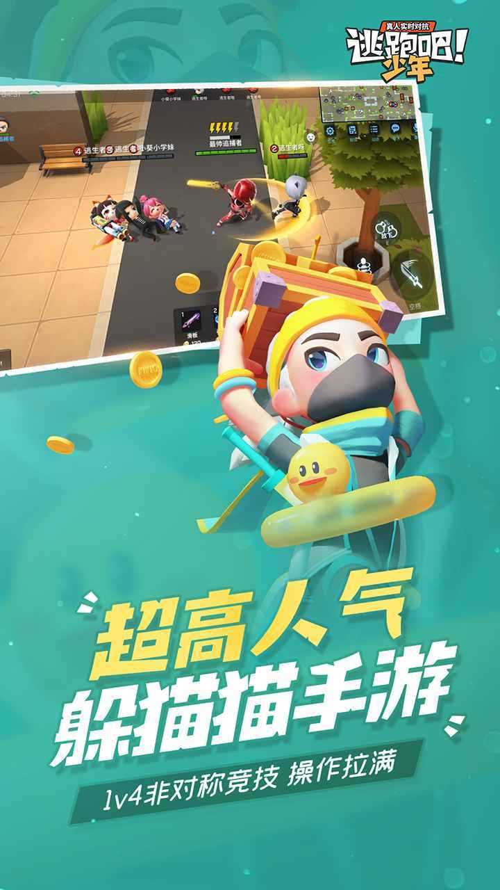 逃跑吧少年国际服无限钻石