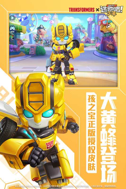 逃跑吧少年无需实名认证2022