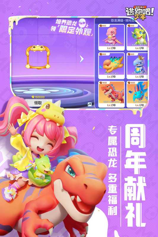 逃跑吧少年无需实名认证2022