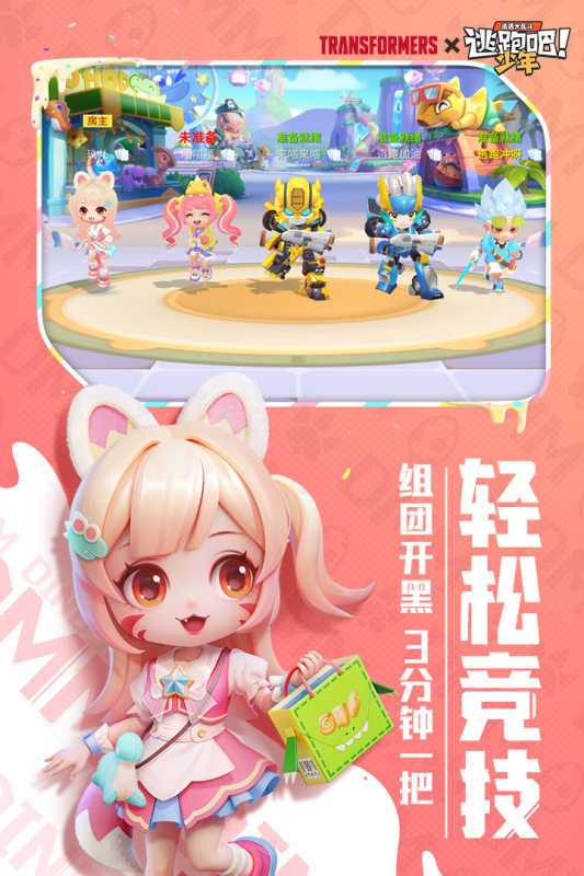 逃跑吧少年无需实名认证2022