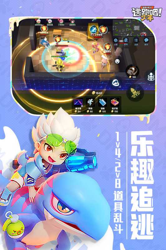 逃跑吧少年无需实名认证2022