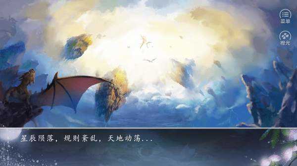 逆天修仙录完结破解版2022