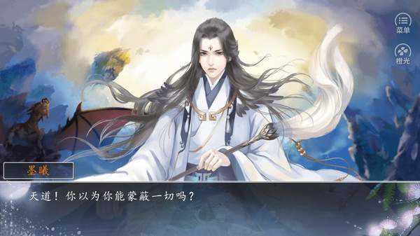 逆天修仙录完结破解版2022