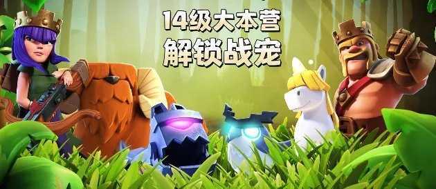 部落冲突(无限资源)最新版