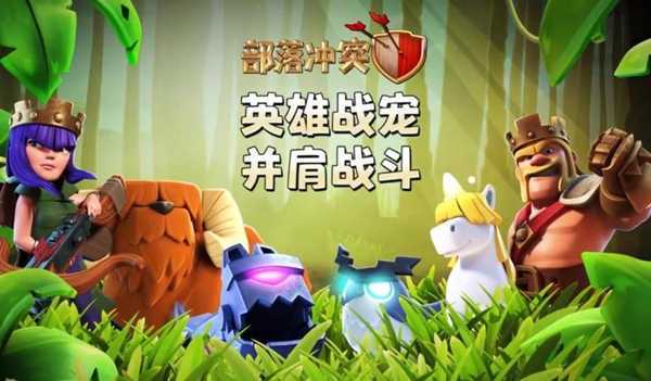 部落冲突14本无限兵力