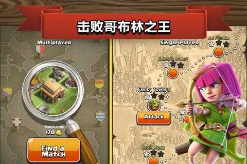 部落冲突2025年最新版