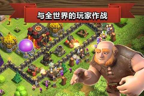 部落冲突2025年最新版