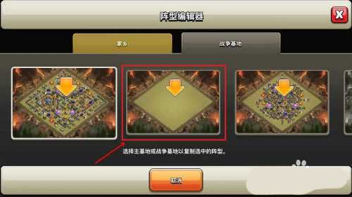 部落冲突内置功能菜单版下载